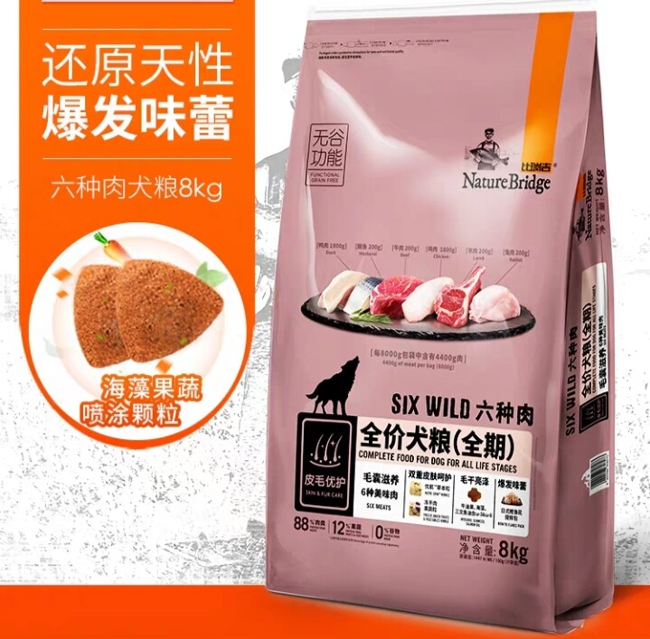 比瑞吉天然全期犬粮新品