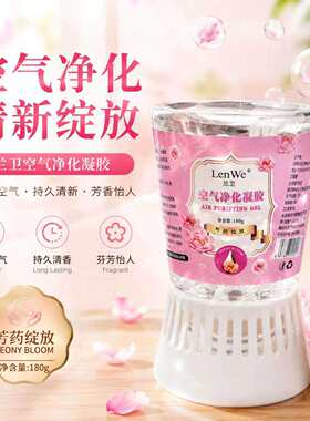 倒置留香珠家用香氛摆件厕所香薰卧室高级感持久留香宠物除臭摆件