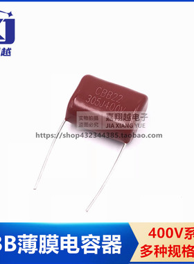 CBB电容器400V305J125J155J135J335J255J205J475J685J脚距20/25mm