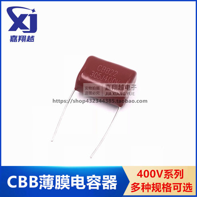 JXYCBB电容400V475J105J