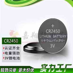 cr2450纽扣电池 医疗设备电子价签ESL用3V锂锰电池cr2430纽扣电池