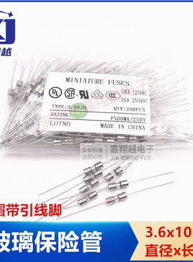3.6*10mm双帽带引脚玻璃保险管快断F1A/2/3.15A/4/6.3A/8/10A250V
