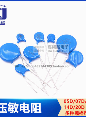 压敏电阻 10D112K 14D112K 14D122K 142K 162KD14 14D182K 大功率