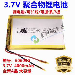 606090聚合物3.7v锂电池早教机通用笔记本平板电脑充电宝内置电芯