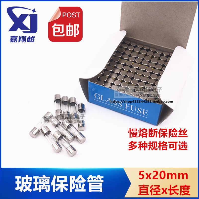 JXY玻璃保险丝T0.5A1.5A3A2A