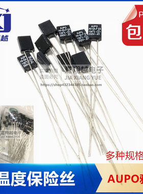 雅宝AUPO方形温度保险管丝130度A4-2A-F 130℃ 250V 1A3A5A10A15A