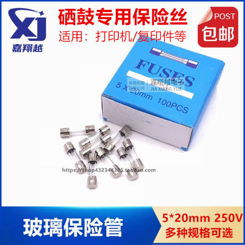 JXY玻璃保险丝管30mA/32mA/50mA