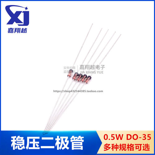 稳压二极管BZX55C2V7 BZX55C2V4 2V0 BZX55C2V2 DO-35 500mW 0.5W