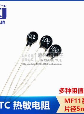 NTC 热敏电阻 MF11 470 473 472 471 4.7K 47K 47R 黑色 片径5mm
