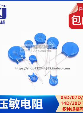 压敏电阻14D/20D/05D/07D/10D470K471K221K330K561K680K751K821K