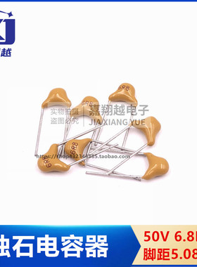 独石电容 50V 6.8PF 丝印6R8 脚距5.08mm CT4 0805黄色电容