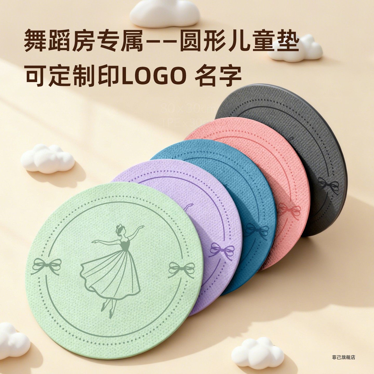 定制小尺寸瑜伽垫儿童舞蹈专用练功垫防滑跳舞绳室内原地跑步地垫图片