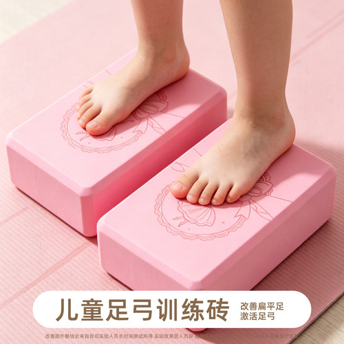 瑜伽砖儿童足弓训练跳舞专用舞蹈砖块高密度泡沫压腿练功健身家用