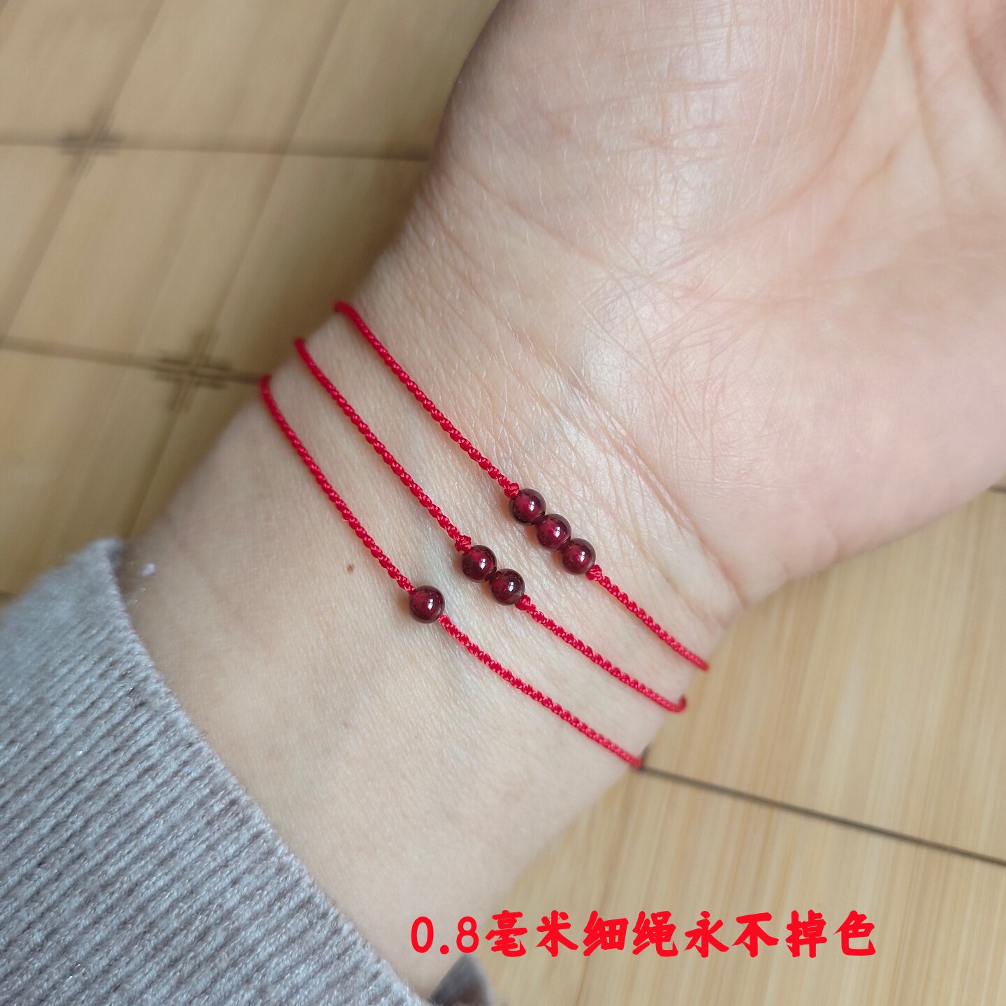 手工编织本命年二股红色绳子细款手链手绳 0.8mm脚绳脚链简单男女