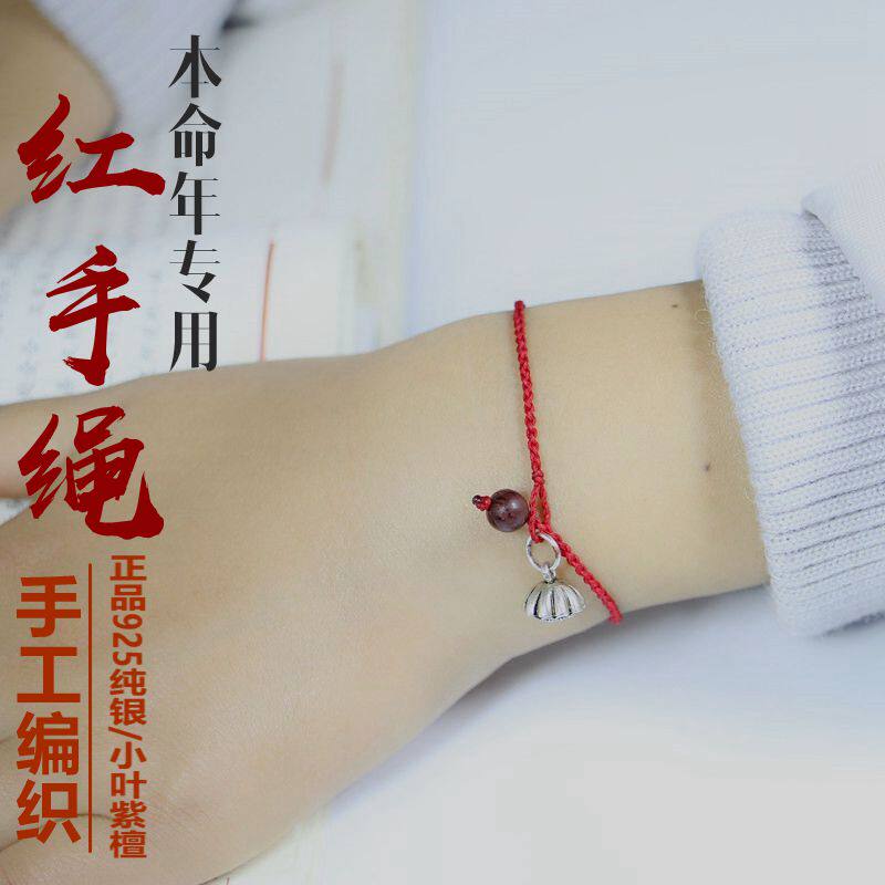 纯手工编织手链脚链本命年转运手绳925纯银莲蓬女士脚绳情侣礼物
