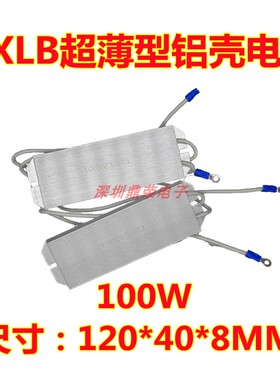超薄型RXLB铝壳电阻器40W60W80W负载电阻刹车电阻器现货
