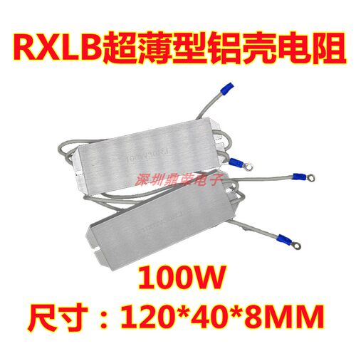 超薄铝壳电阻器变频器专用