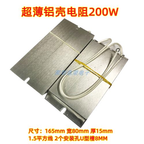 200W变频器伺服器超薄铝壳电阻
