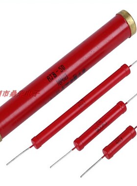 RI8大红袍 RJ8高压电阻10W20W30W50W80W100W150W200W300W500W3W5W