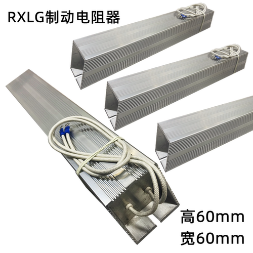 变频器伺服器电机专用制动电阻器