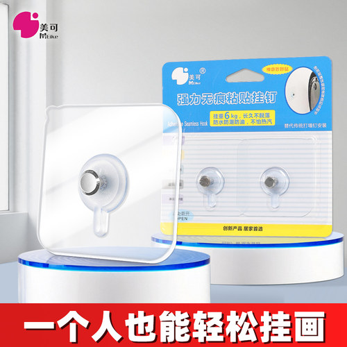美可正品【12个装】强力相框挂钩