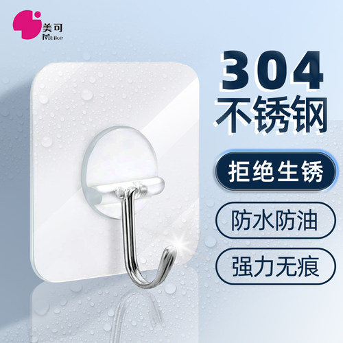 美可正品304不锈钢强力挂钩