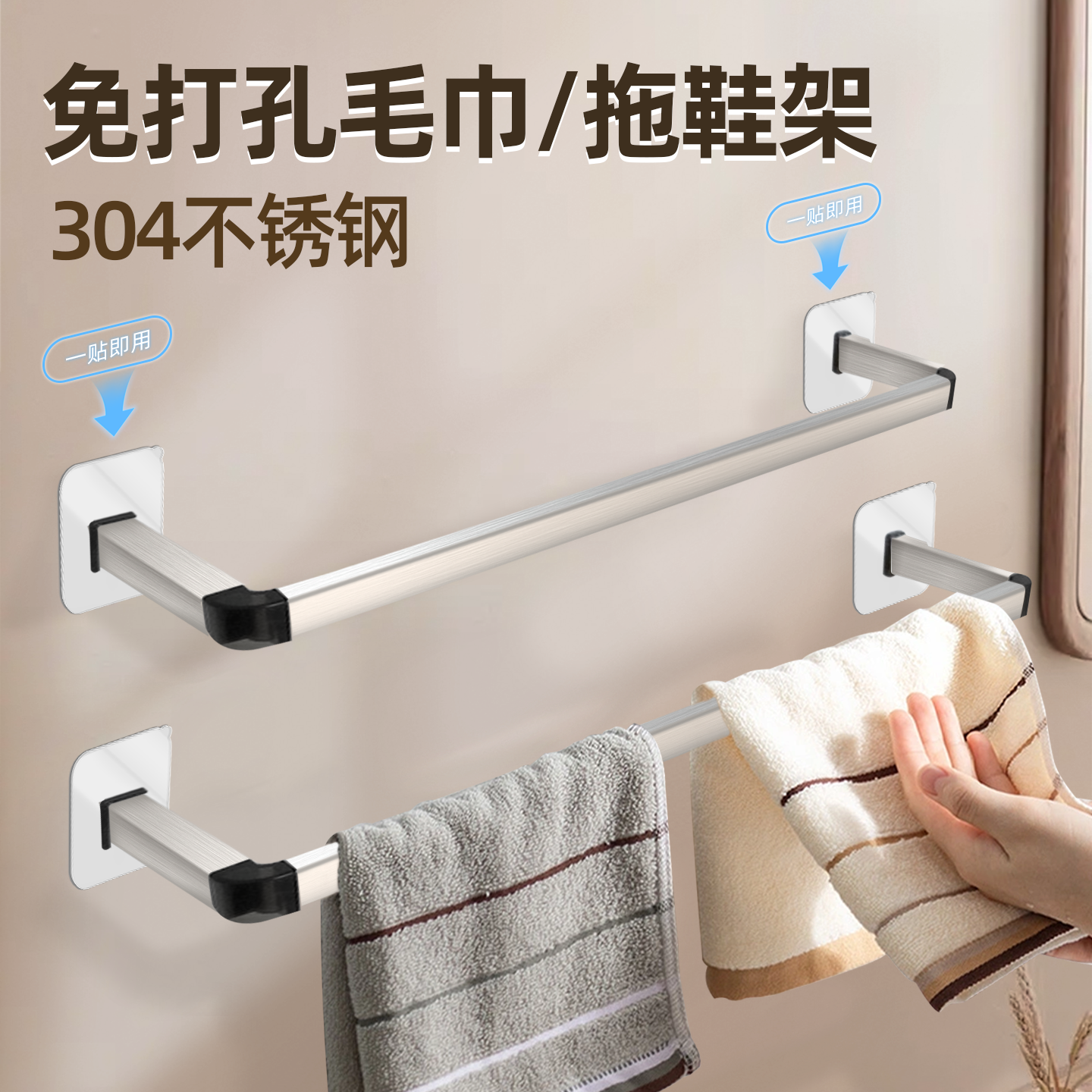 毛巾浴巾收纳免打孔拖鞋置物架