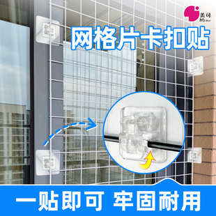 免打孔网格钢线固定器卡扣窗户防蚊贴片专用强力无痕粘胶挂钩锁扣