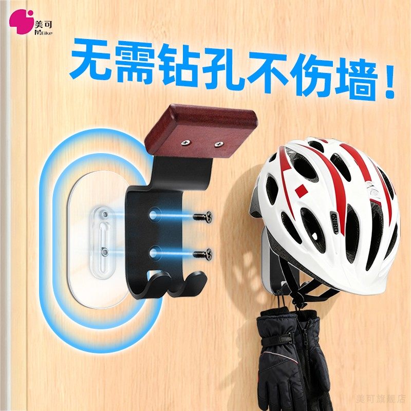 免打孔电动车头盔收纳神器衣柜边挂钩家用壁挂摩托电瓶车挂帽子架,收纳整理,帽子收纳架,淘宝优惠券,粉丝福利购,淘宝优惠卷