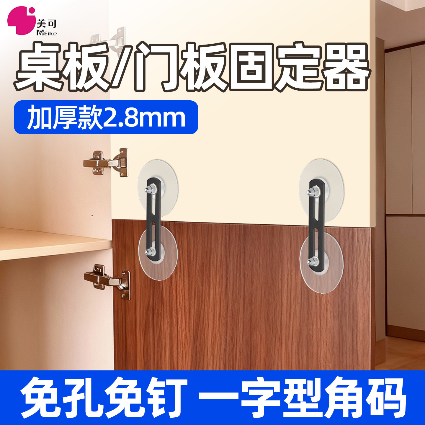 免打孔一字形柜子防倾倒固定器角码宝宝安全防护隐形神器家用家具,收纳整理,家具防倾倒器,淘宝优惠券,粉丝福利购,淘宝优惠卷