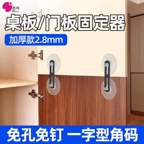 【一字形】免打孔防倾倒固定器