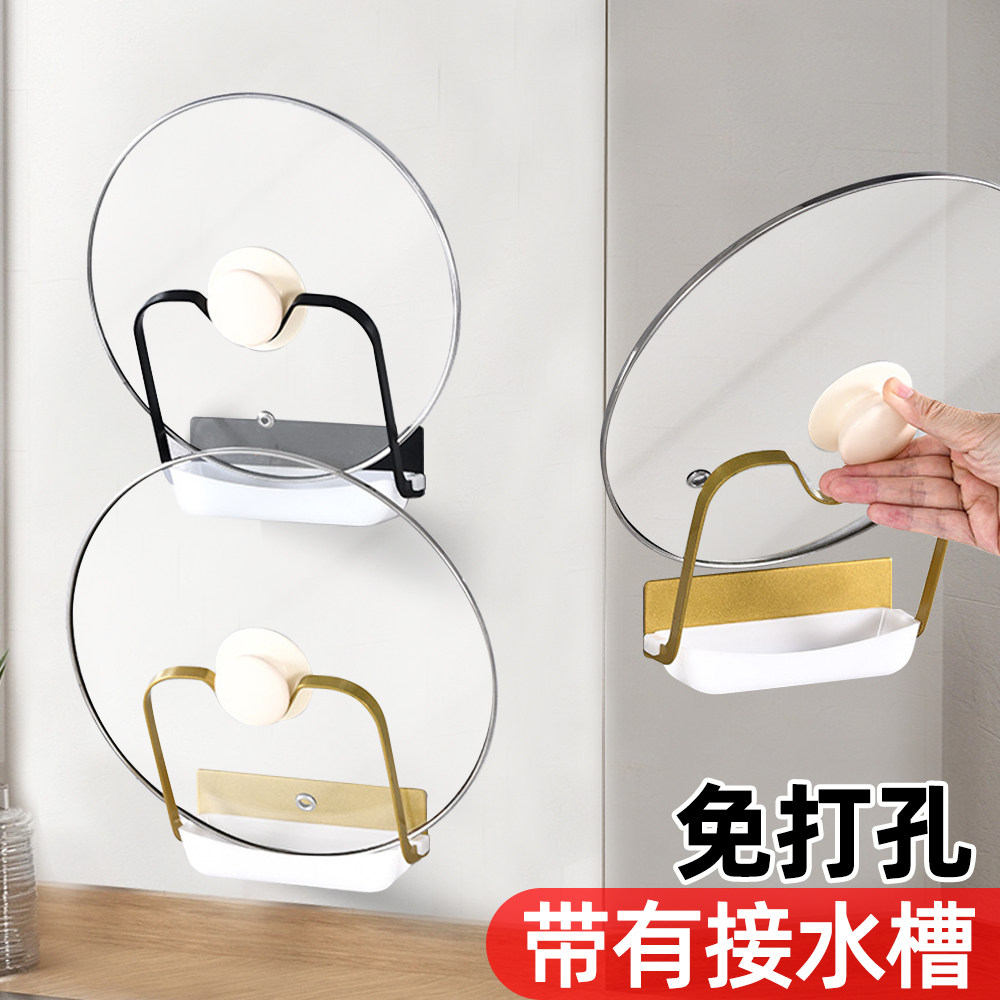 免打孔厨房锅盖架带接水盘壁挂强力承重墙壁收纳整理菜板架子沥水