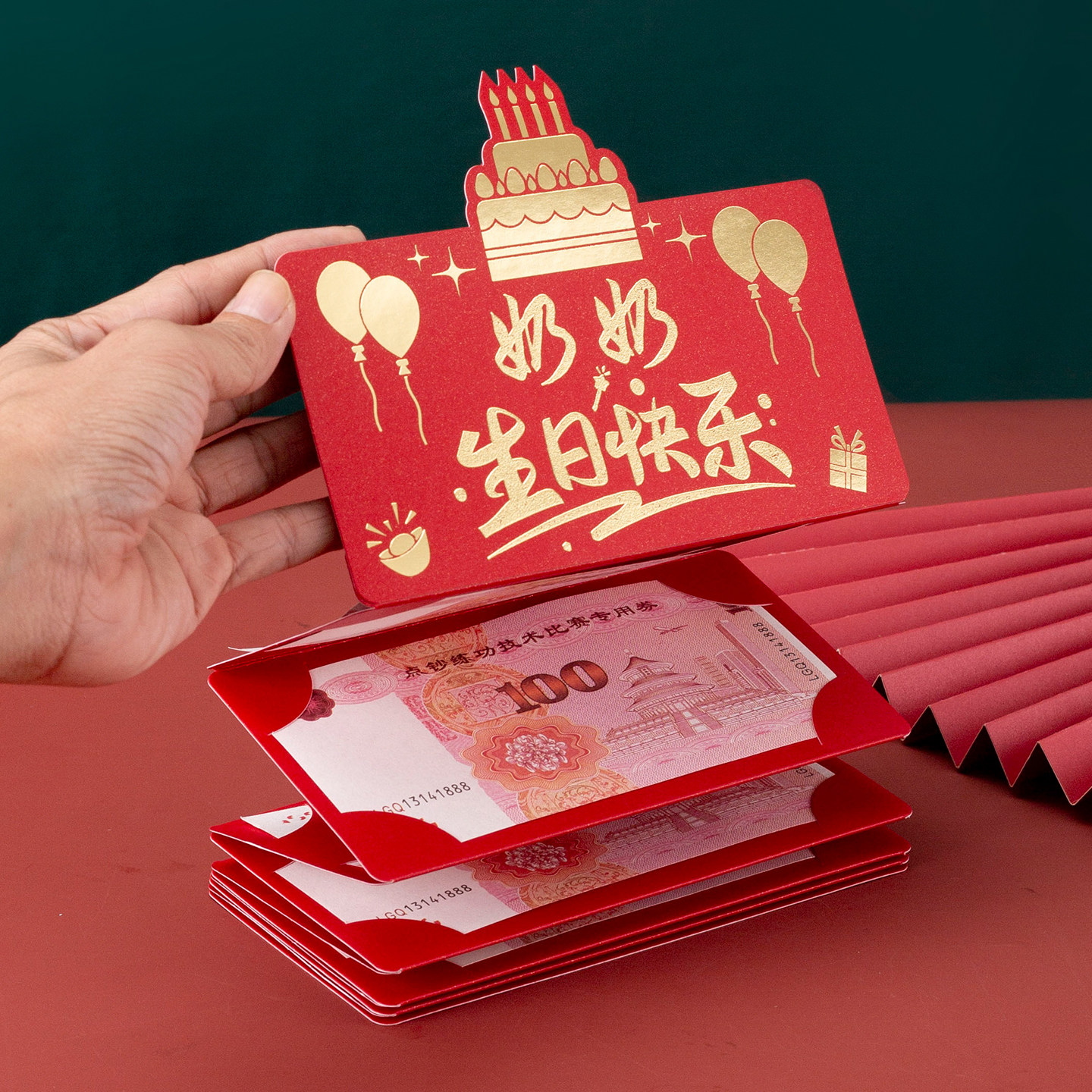 新款折叠红包奶奶生日快乐个性