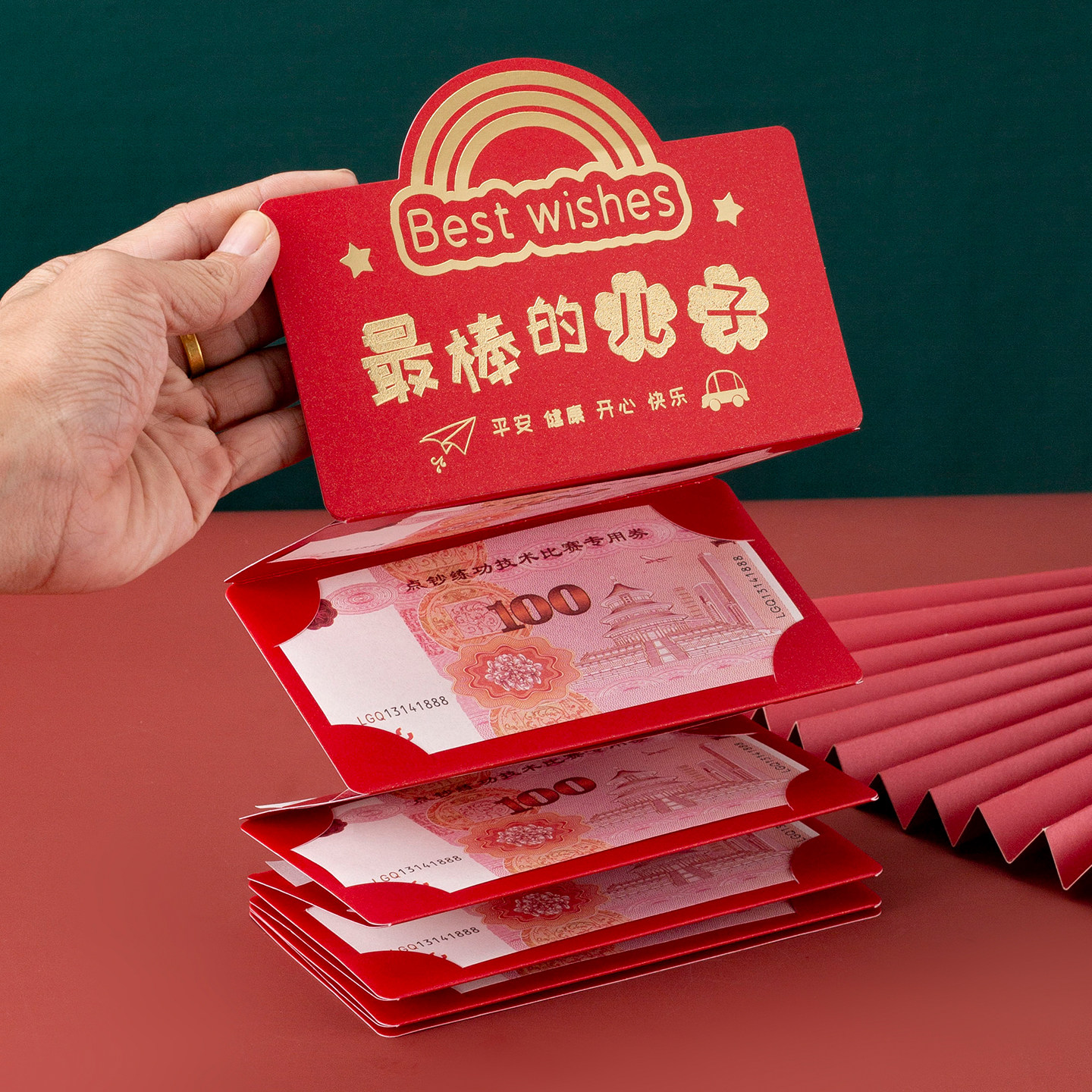 2027新款折叠红包创意生日快乐