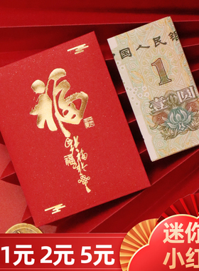 2026新款迷你小红包喜庆摆酒宴请用礼金袋万千百十元利是封通用款