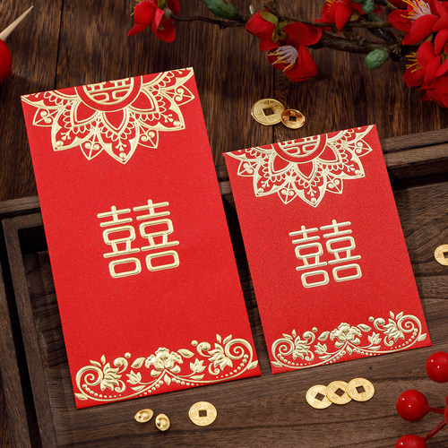 新款结婚双喜红包袋大小号利是封