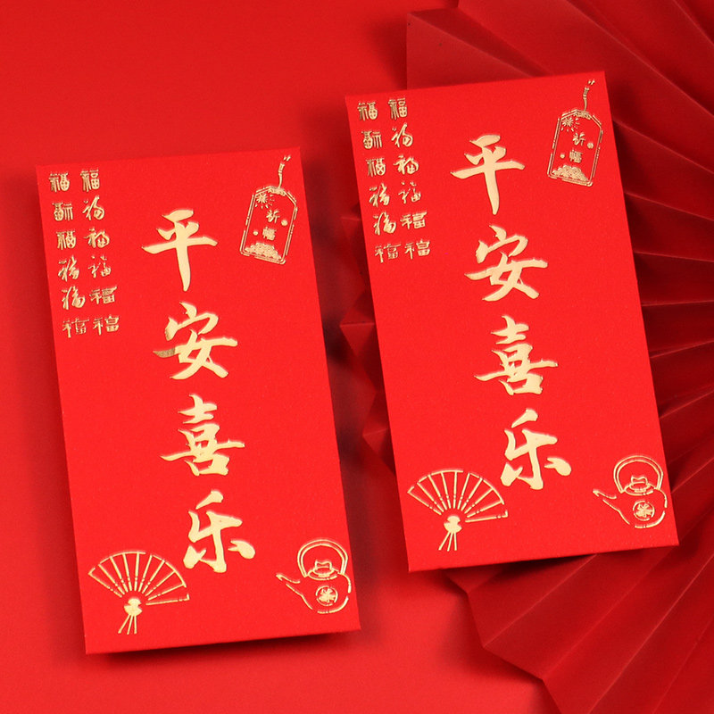 2026马年新款平安喜乐利是封大吉大利中式红包袋利事封礼金袋通用