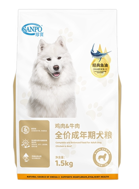珍宝经典深海鱼狗粮大型犬