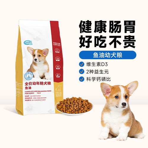 珍宝幼犬孕狗粮通用型深海鱼油狗狗大包装营养犬粮官方旗舰店正品 - 封面
