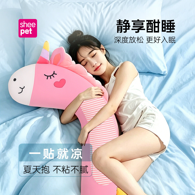 sheepet舒宠独角兽儿童睡觉抱枕侧睡长条玩偶送生日礼物安抚公仔
