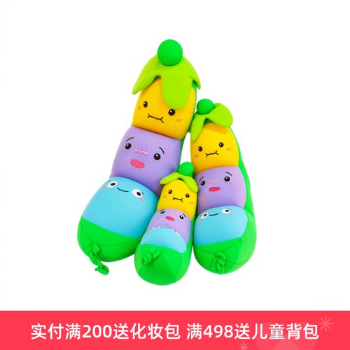 sheepet舒宠青豆植物毛绒玩具