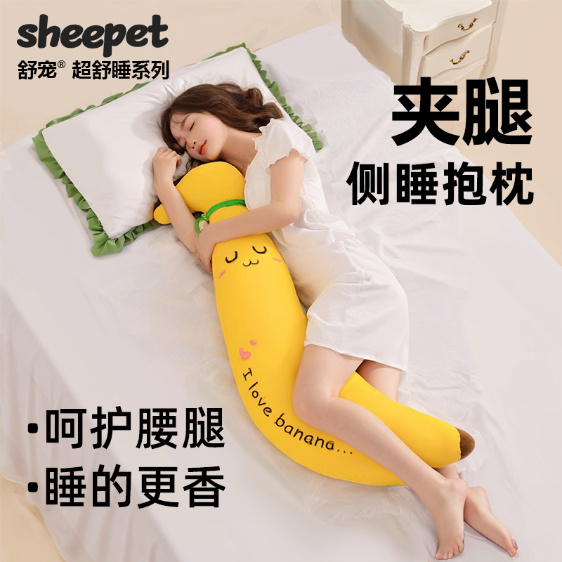 舒宠粒子抱枕女生睡觉专用床上孕妇夹腿侧睡枕夏季冰丝凉感长条枕