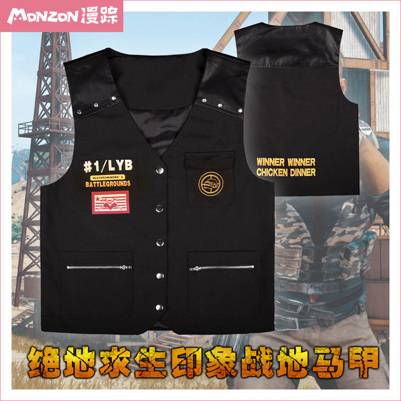 漫蹤絕地求生大逃殺印象馬甲大吉大利吃雞遊戲周邊創意個性衣服夏在類目 模玩/動漫/周邊/cos/桌遊, 遊戲實物周邊中 - 來自Buy2taobao.com提供專業的淘寶代購服務