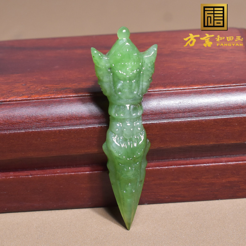 方言品牌和田玉特色精品老俄料阳绿碧玉金刚降魔杵吊坠挂件回馈h8