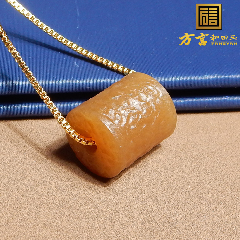 方言和田玉且末高脂糯糖玉吊坠
