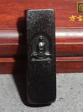 方言男女和田玉黑玉吊坠