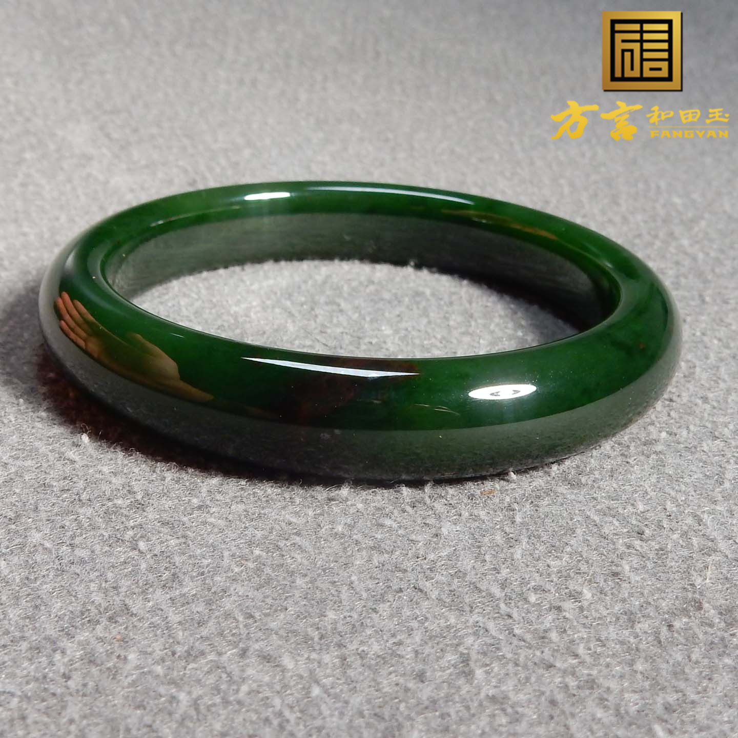 方言企业和田玉俄罗斯七号坑色标级辣菠菜绿老红皮碧玉60mm手镯s2