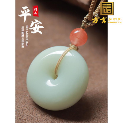 方言和田玉且末料平安扣吊坠