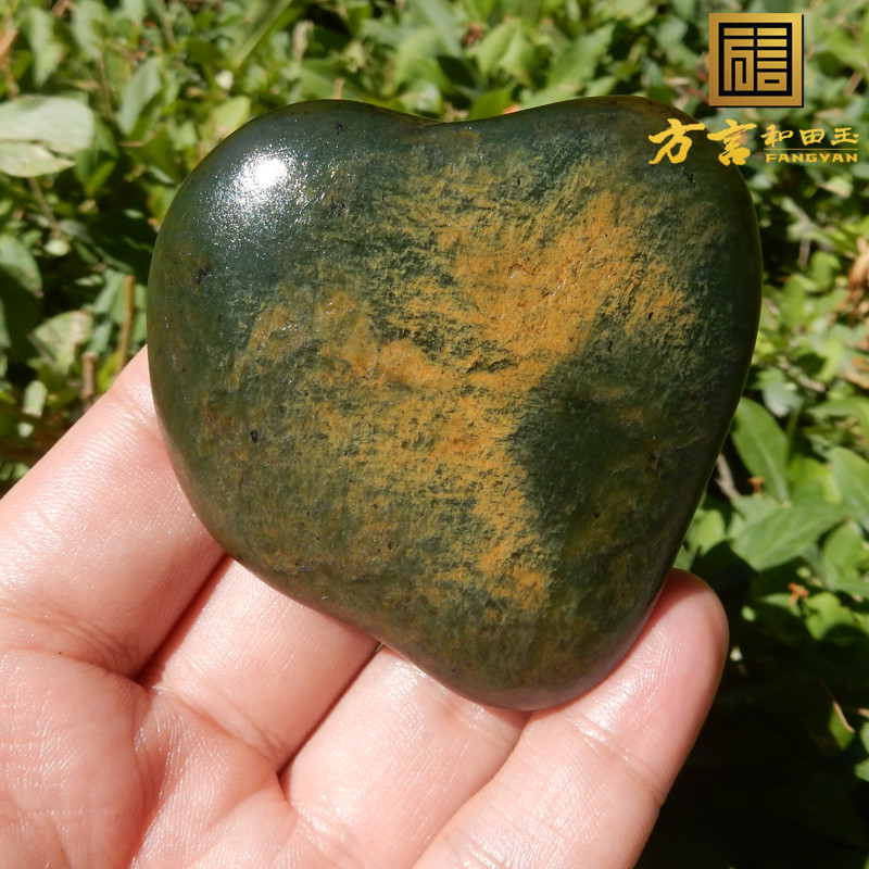 方言特惠收藏级新品一眼真黄皮菠菜绿碧玉籽料原石近心型玩料子w