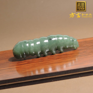 嗨翻天方言品牌和田玉精品俄罗斯老坑碧玉菠菜绿蚕宝宝吊坠挂件R2